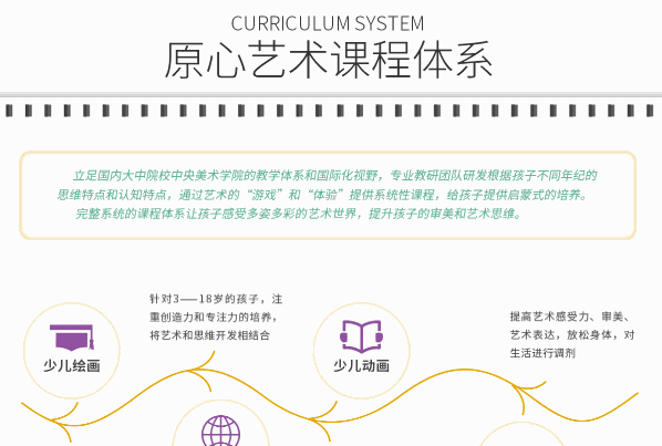 原心美术实验工坊